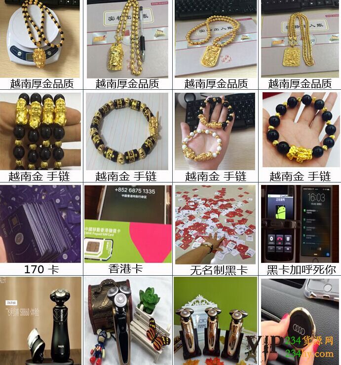 这是第3张微商爆款货源爆款仓库的货源图片