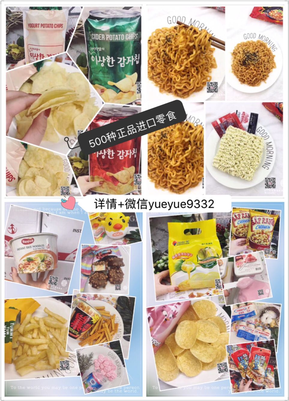 这是第2张进口零食批发零售的货源图片