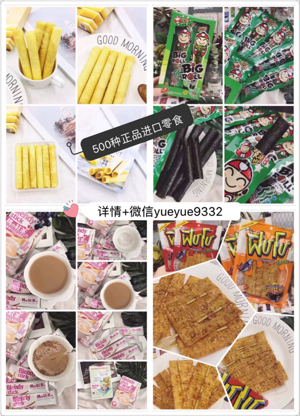 这是第1张进口零食批发零售的货源图片