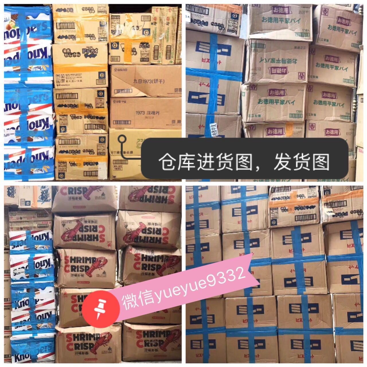 进口零食批发零售货源的封面大图
