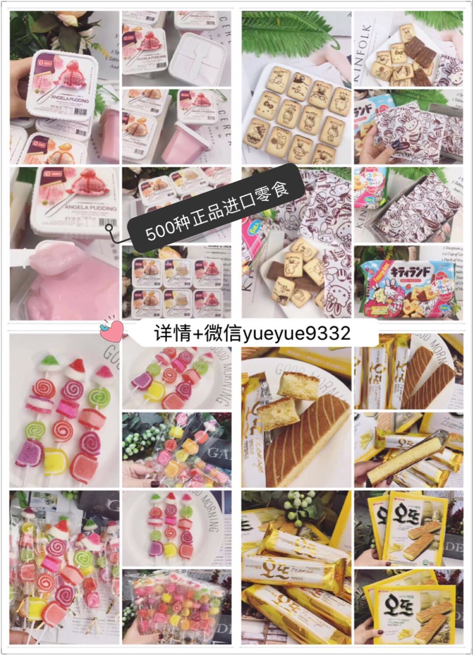 这是第7张进口零食批发零售的货源图片