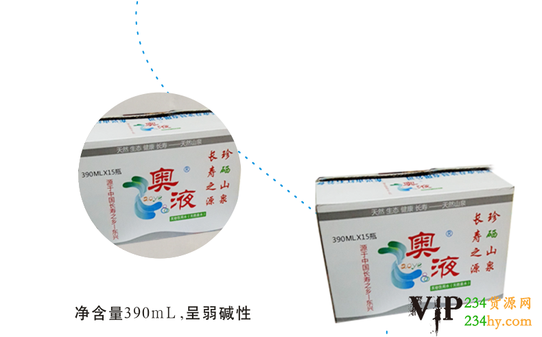 这是第2张奥液山泉水纯天然山泉水的货源图片