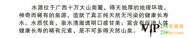 这是第6张奥液山泉水纯天然山泉水的货源图片
