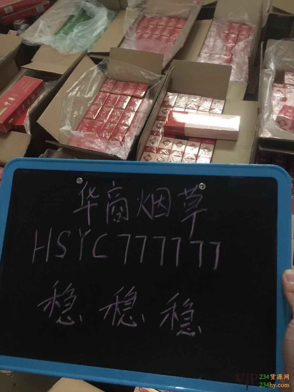这是第2张华商烟草仓库，稳定供货的货源图片