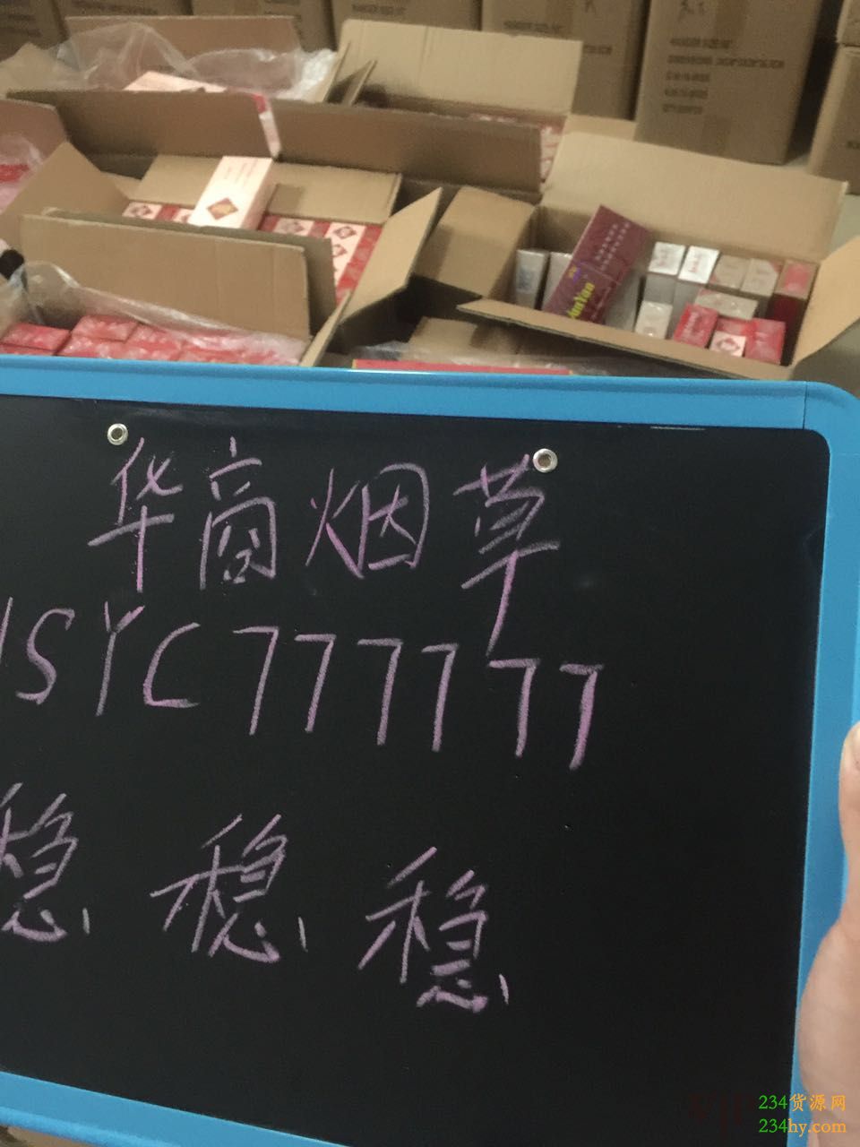 这是第5张华商烟草仓库，稳定供货的货源图片