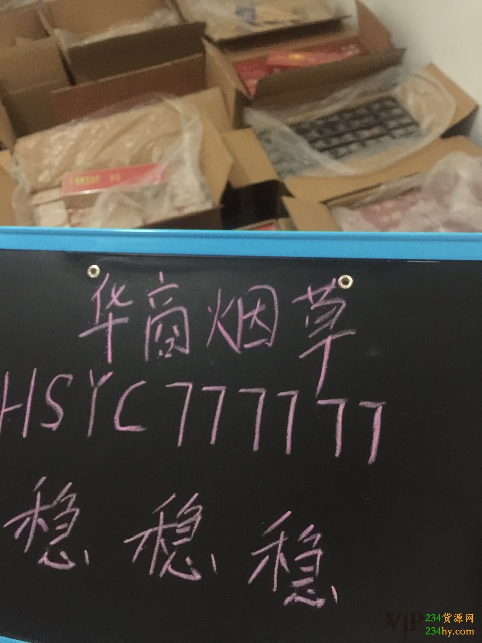 这是第6张华商烟草仓库，稳定供货的货源图片