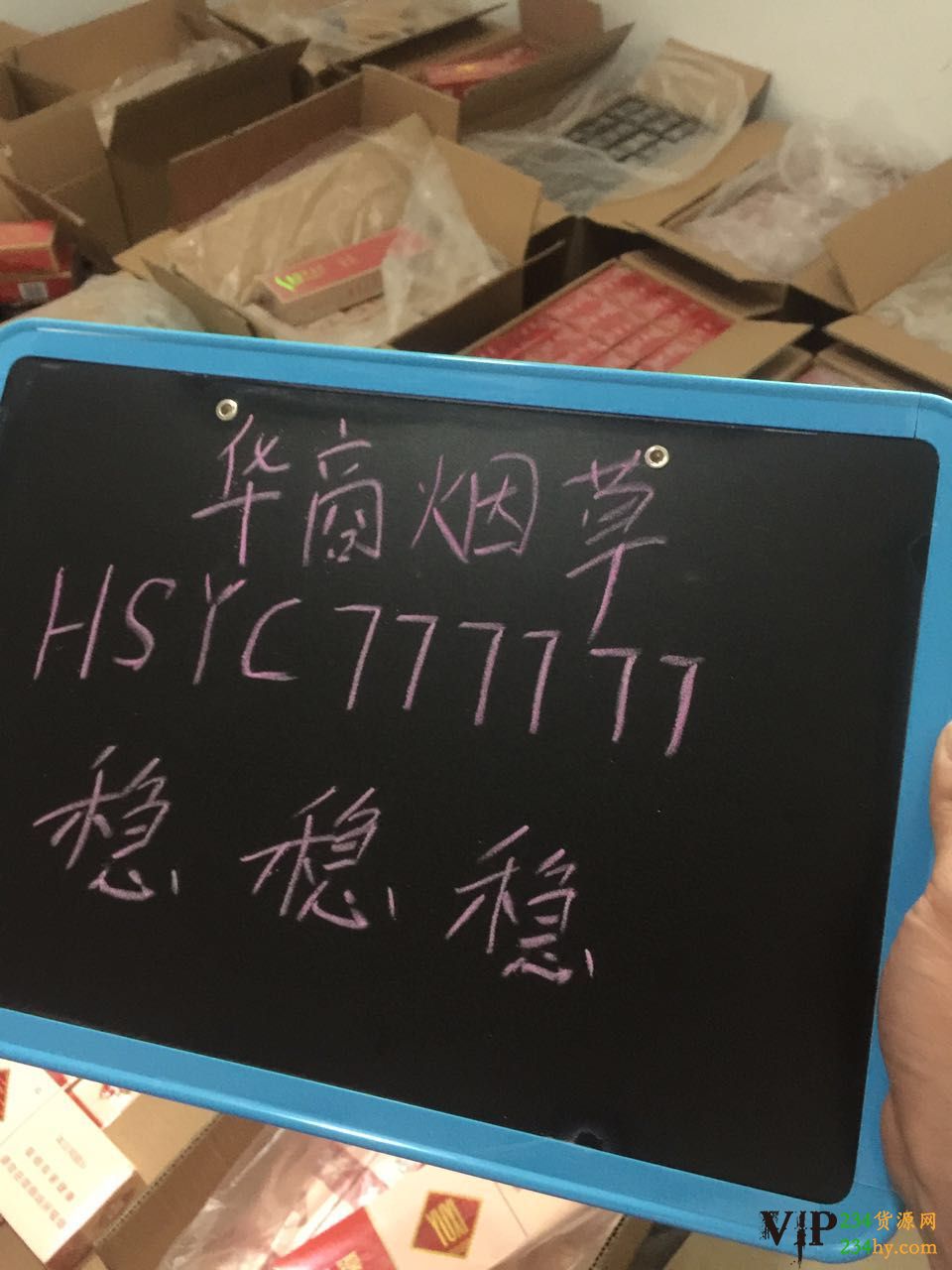 这是第7张华商烟草仓库，稳定供货的货源图片