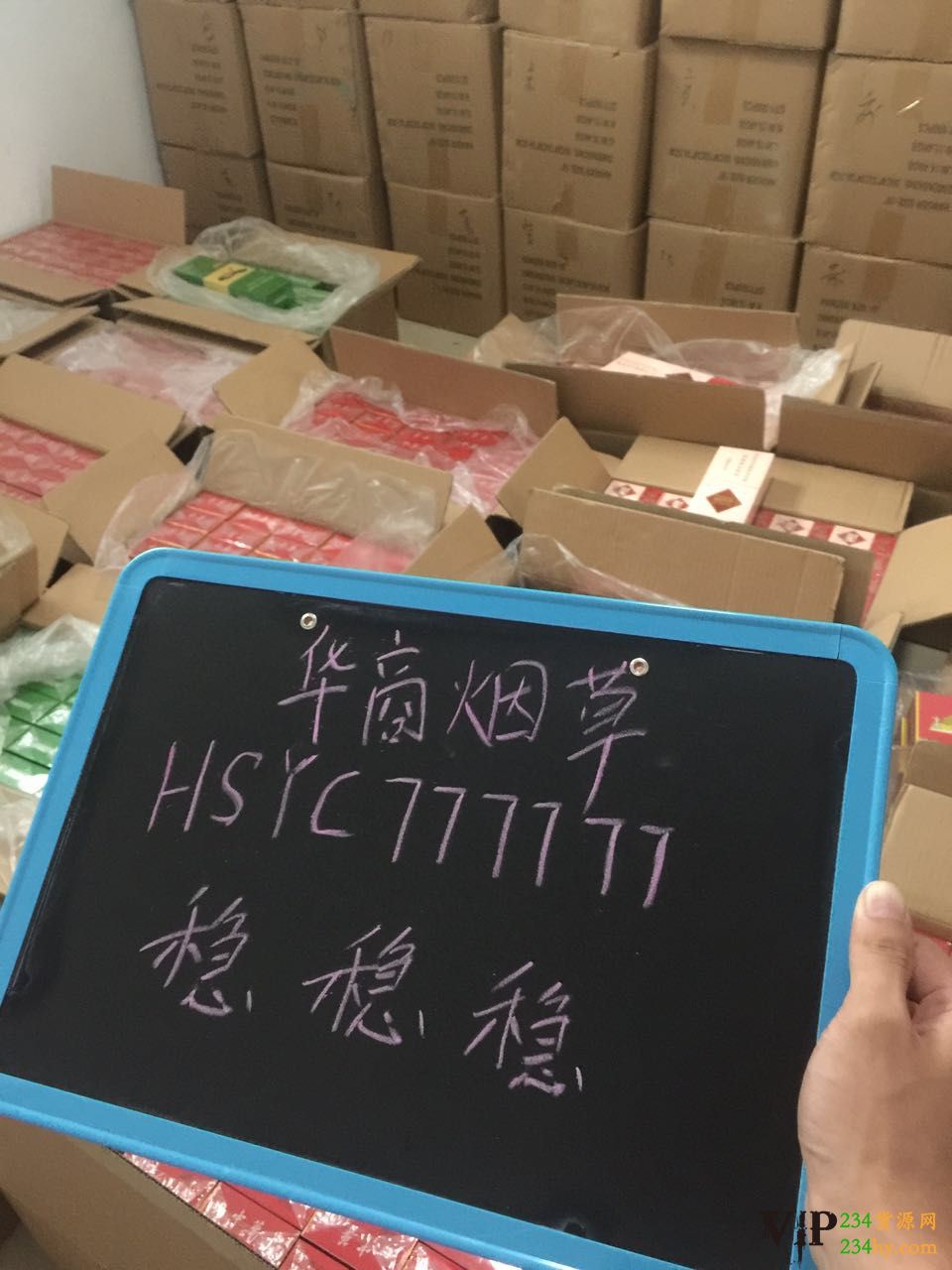 这是第8张华商烟草仓库，稳定供货的货源图片