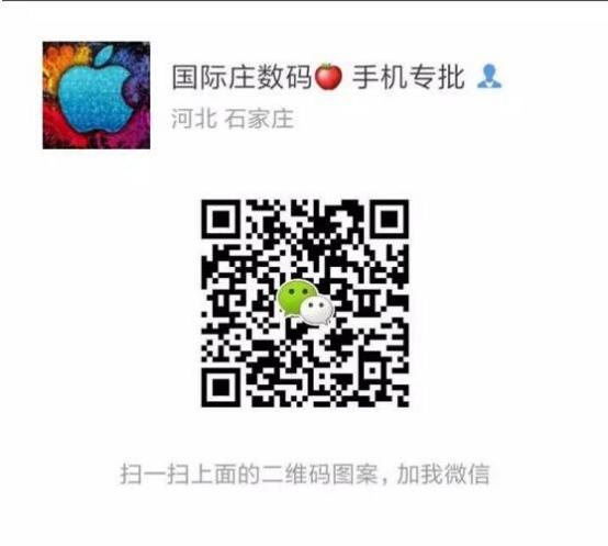 组装苹果手机厂家直销招代理 支持货到付款