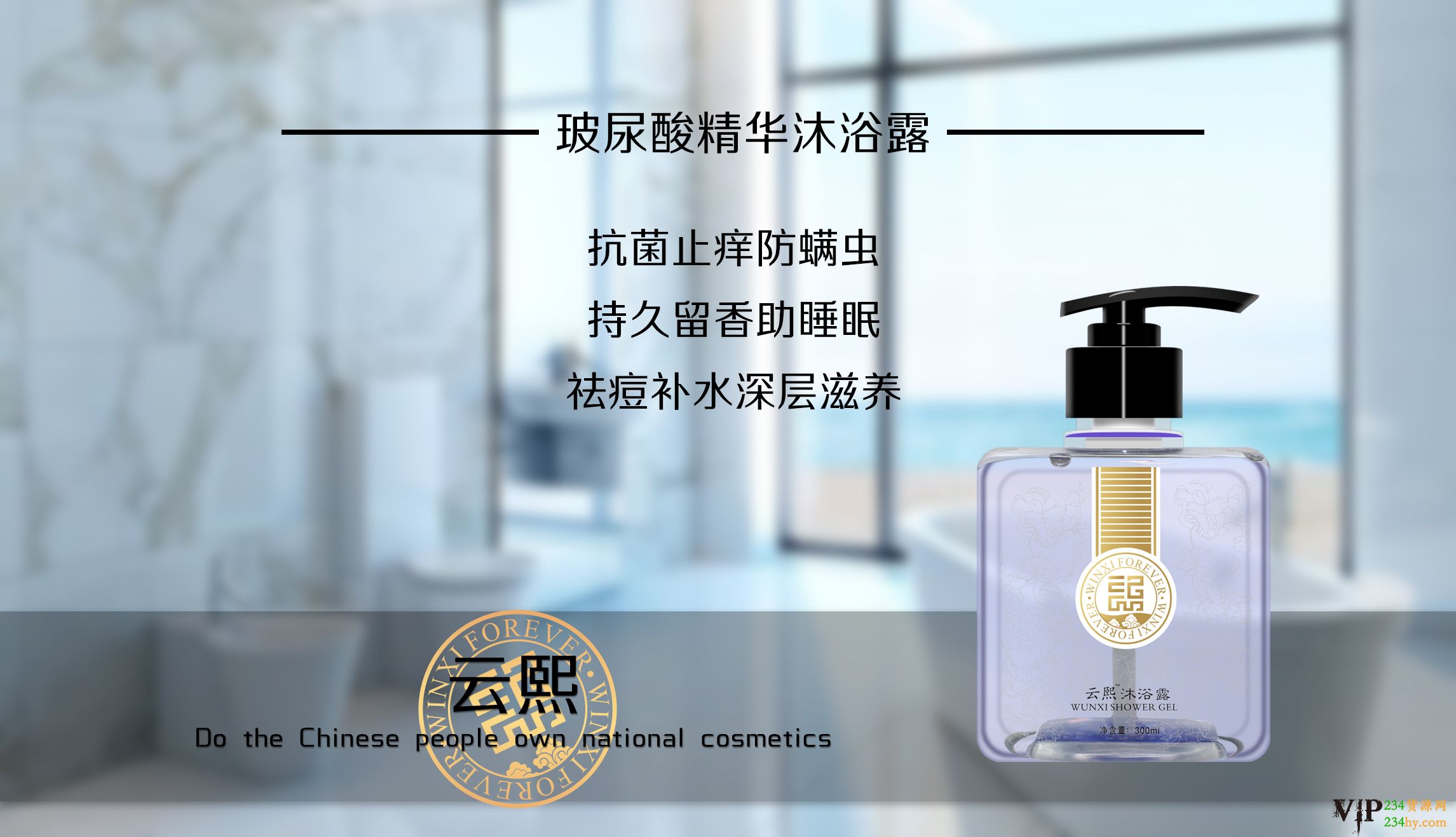 这是第3张云熙化妆品诚邀加盟代理的货源图片